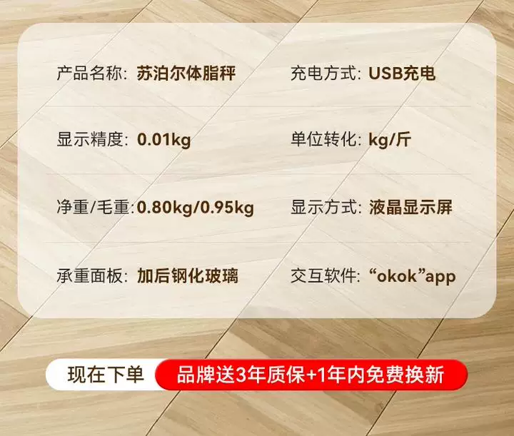 苏泊尔体重秤家用精准电子秤人体称重充电智能减肥专用体脂秤新年
