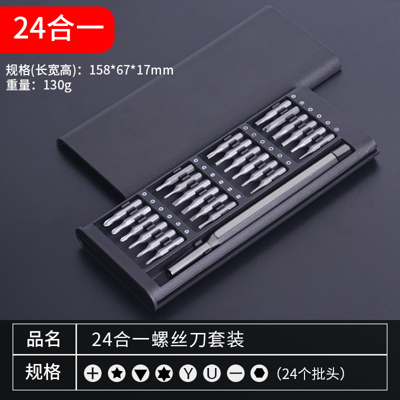 24-in-1 precision magnetic screwdriver set