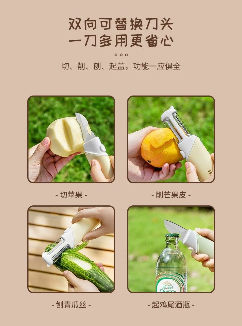 水果刀削皮刀五合一多功能便携双头削皮器学生宿舍用家用去皮神器