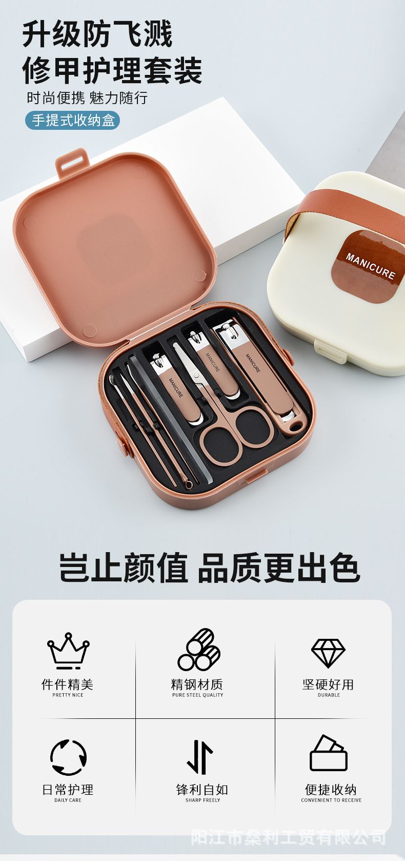 8-piece nail care set in portable box
