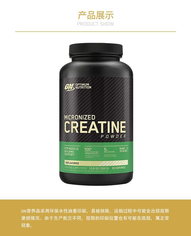 ON Optimum Nutrition Kreatin-Monohydrat 300g
