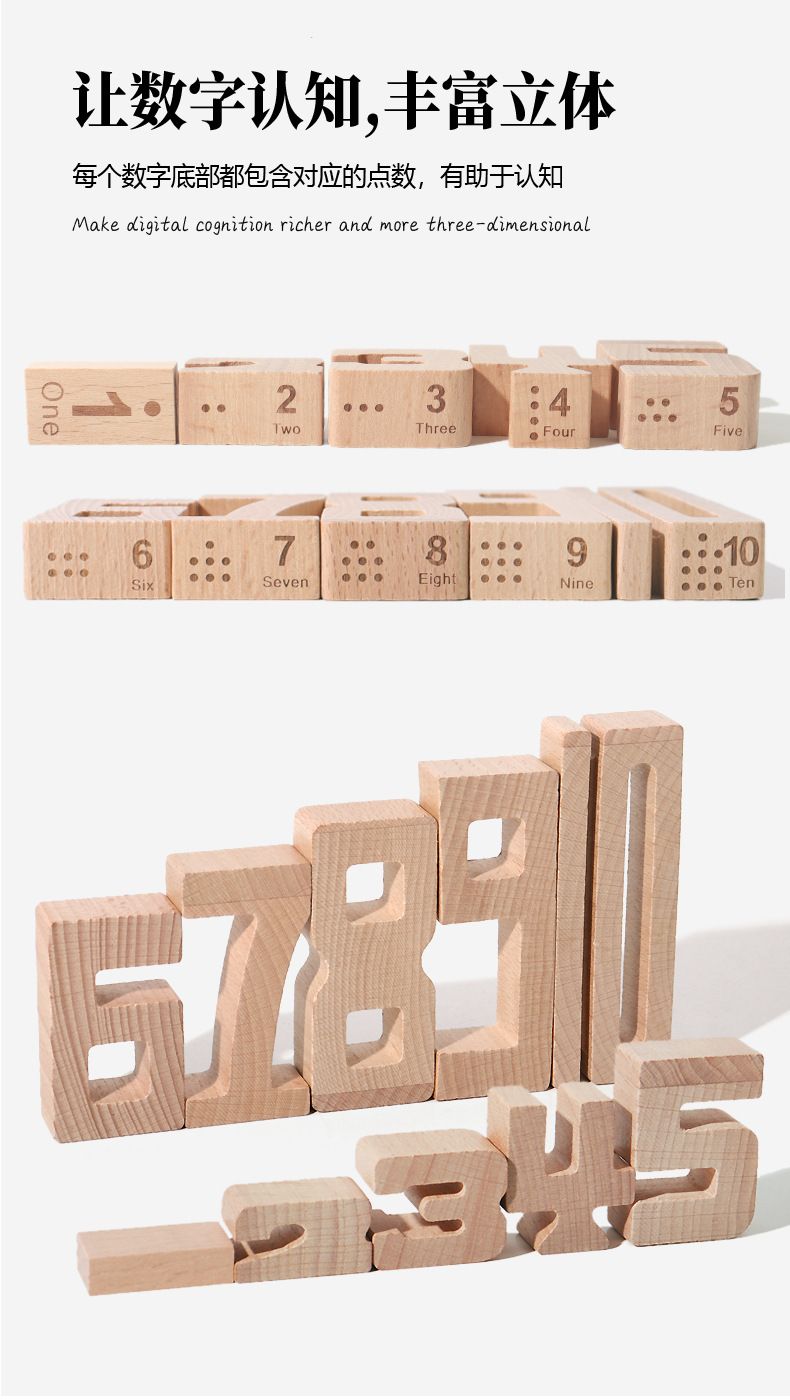 Digital recognition building blocks large particles math educational toy