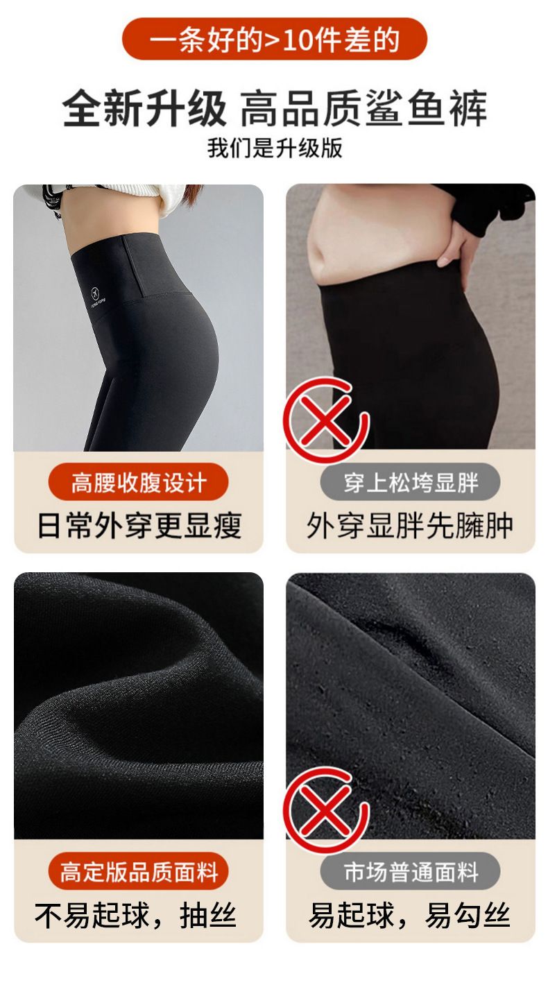 Shark pantalonu kadın yüksek bel karnı sıkı kayan yoga taytı
