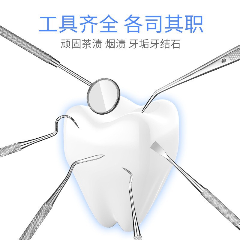 牙结石去除器牙口腔工具家用神器不锈钢牙签去剔牙垢牙齿医洁牙器