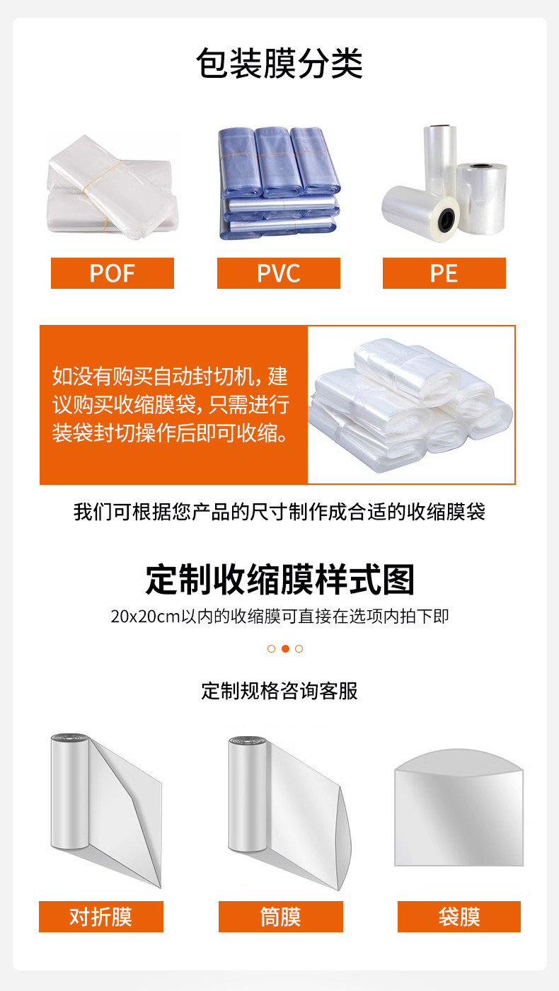Heat Shrink Packaging Machine, POF/PVC/PE Film