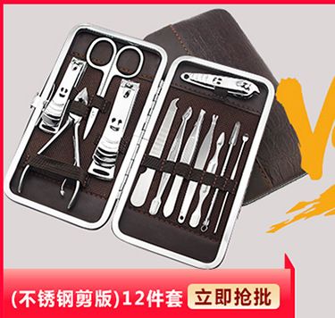12-piece nail care beauty tool set