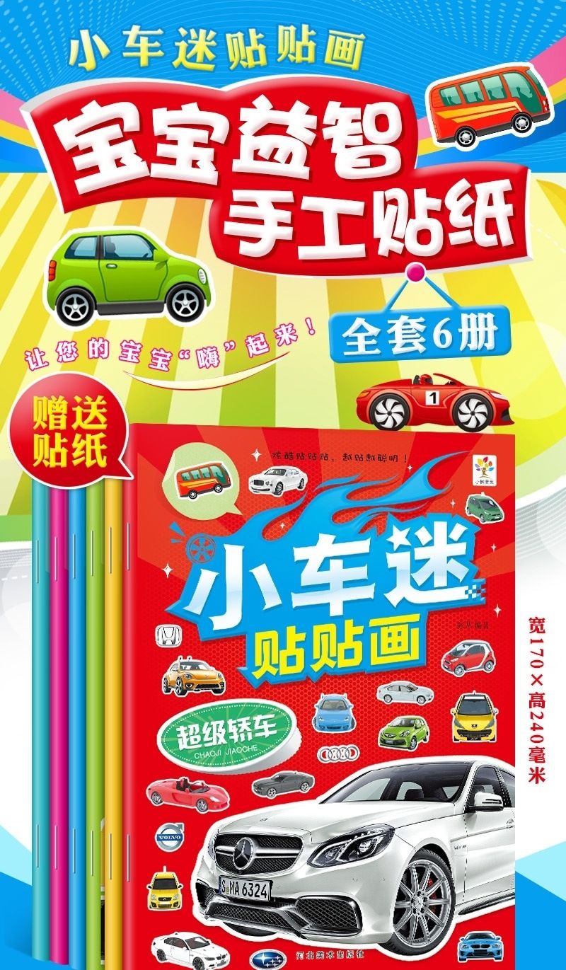 6er Set Auto-Aufkleberbücher und Bilderbücher