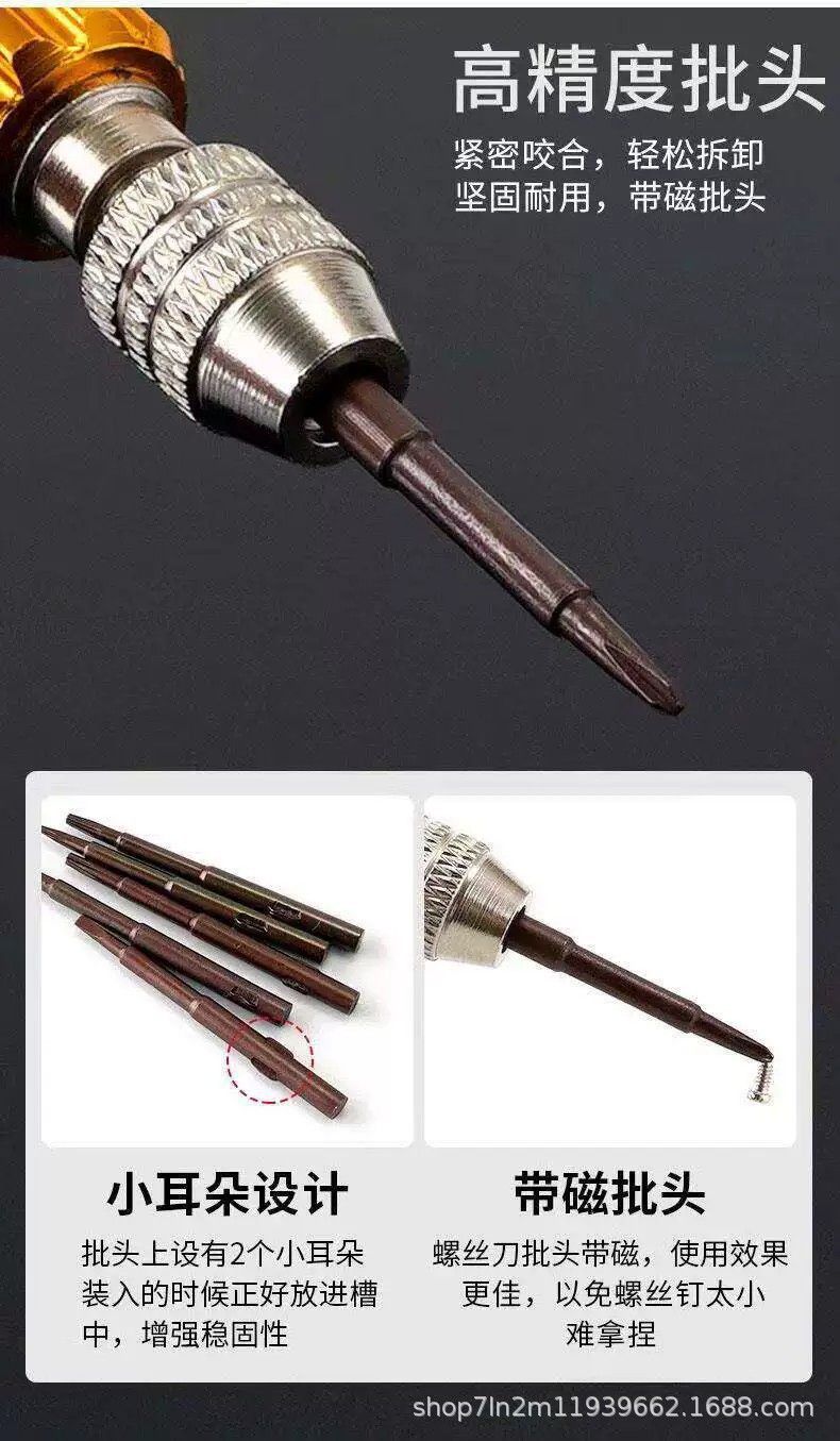 Precision screwdriver set for phone and computer repairs