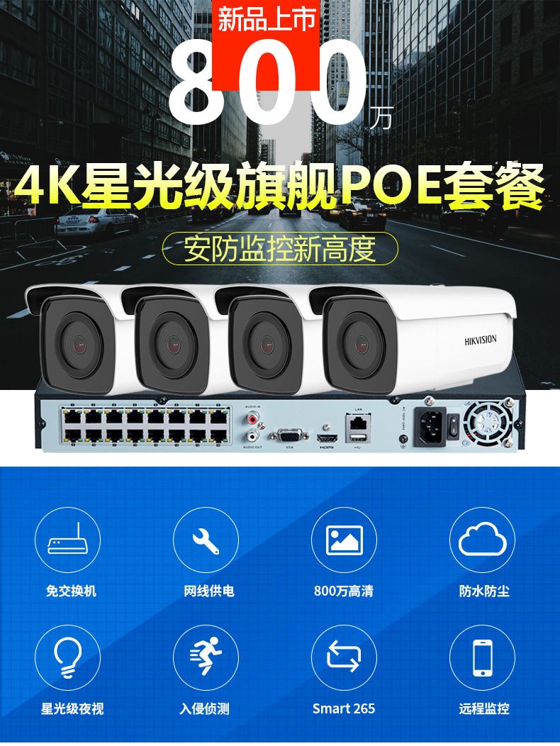 Hikvision 8MP POE Network Surveillance Camera Kit Outdoor