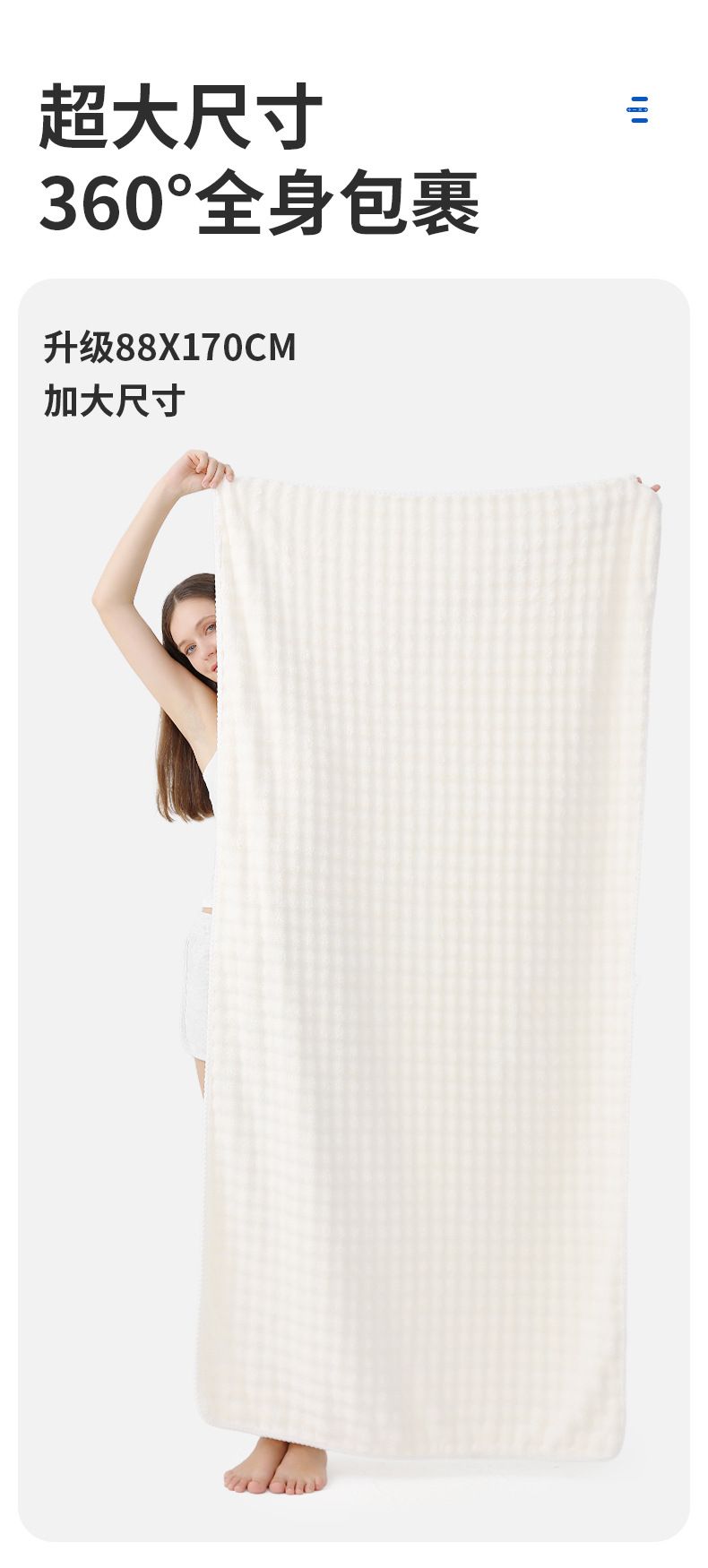 Bubble-Fleece Badetuch Klasse A, saugfähig, übergroß, dick, weich