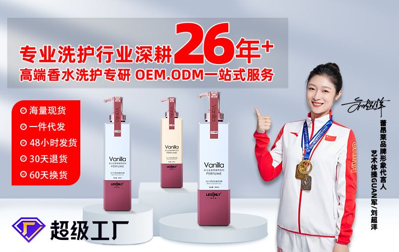 厂家加工定制洗护套装氨基酸清爽控油去屑洗发水洗头膏护发素