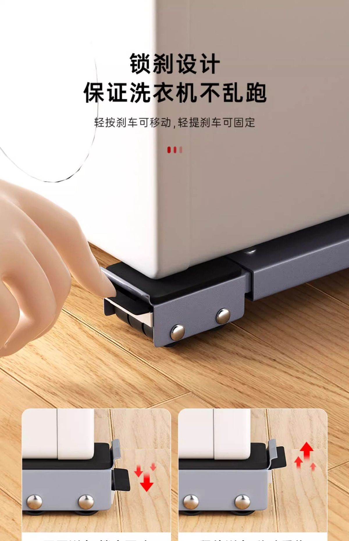 洗衣机底座架子万向轮冰箱置物架通用滚筒滑轮可移动防震垫高支架