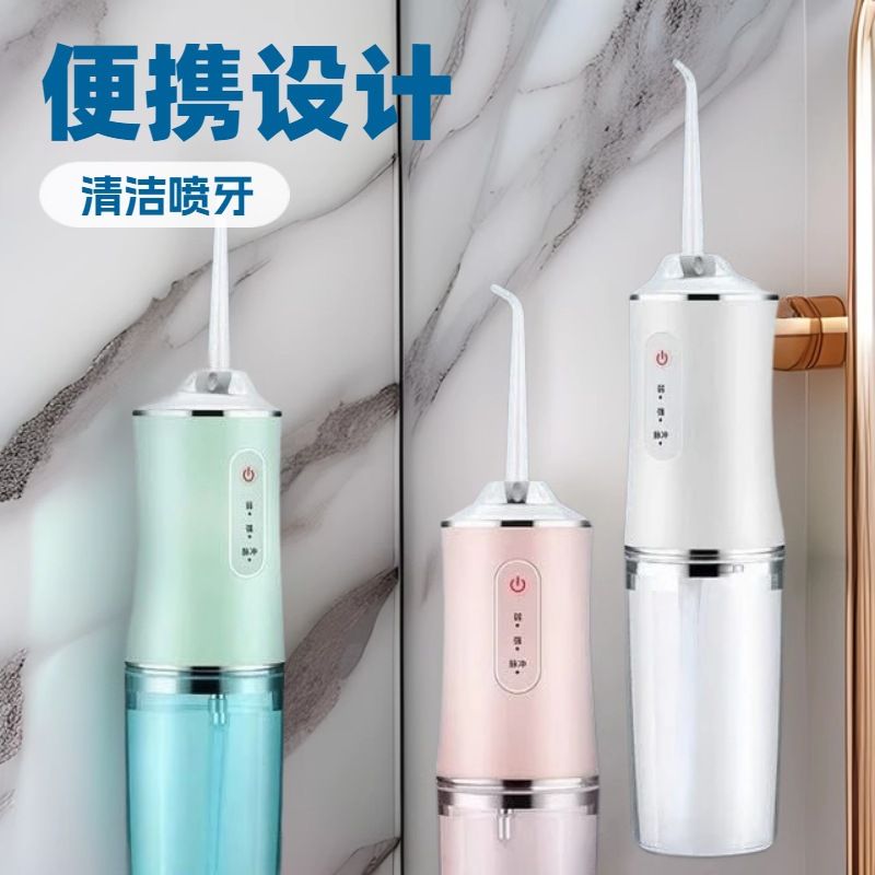 电动清洁冲牙器超声波家用洗牙器黄牙烟渍牙结石去除器牙齿清洁牙