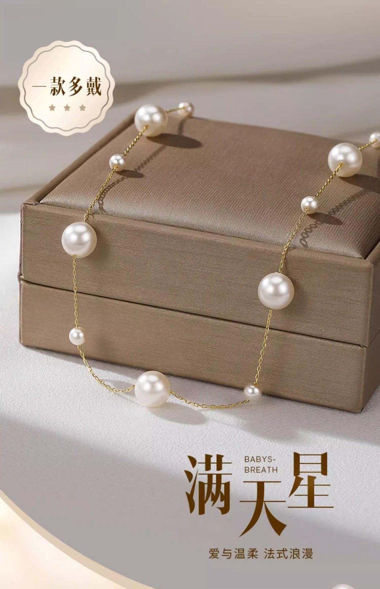 s925纯银满天星珍珠项链女叠戴正圆强光中长款毛衣链颈链一款多戴