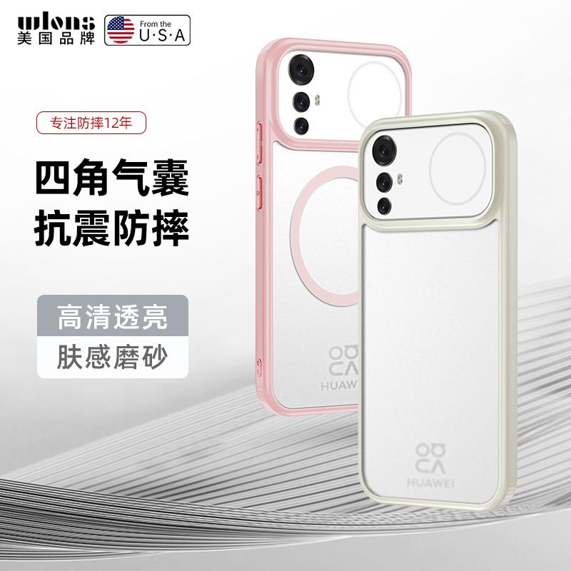 Matte case for Huawei nova 16 Ultra, transparent airbag for nova 15 Pro magnetic