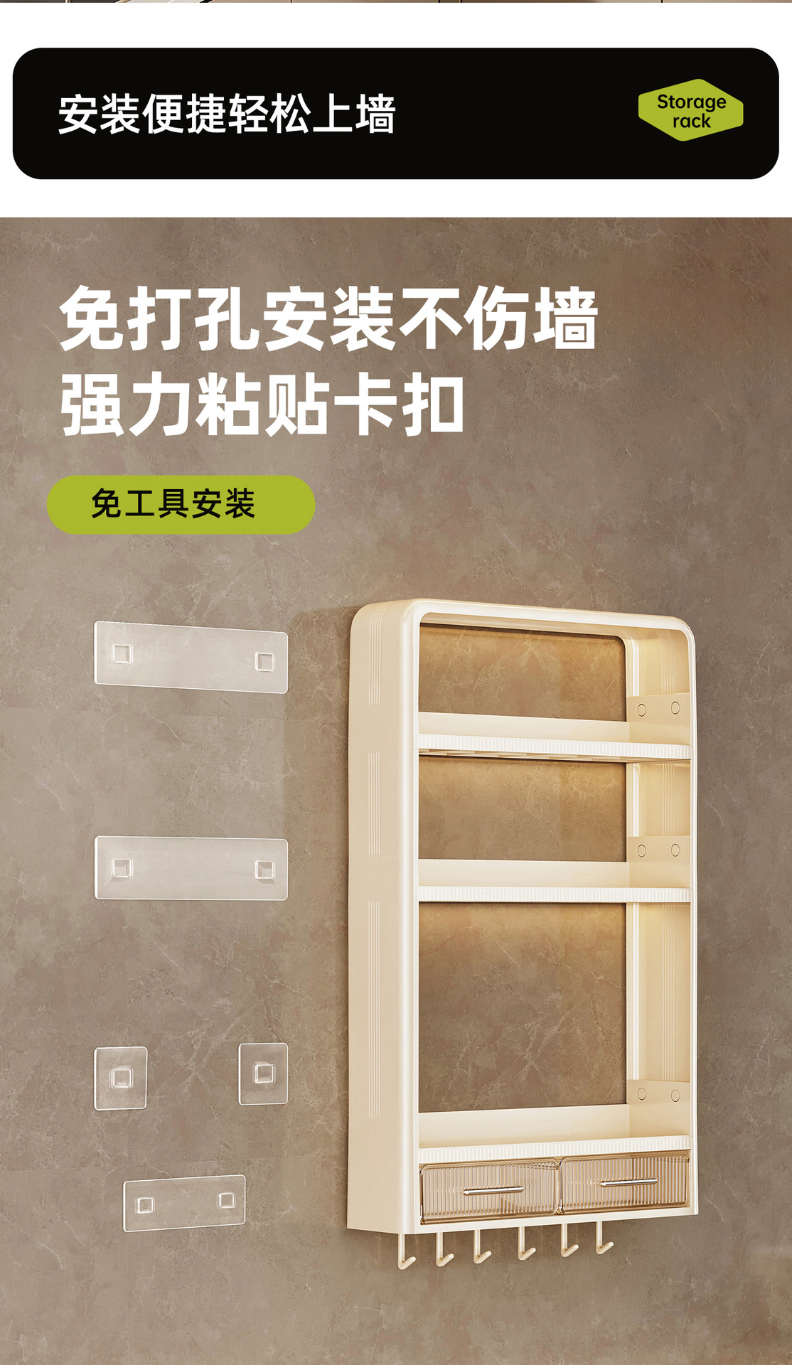 Kitchen wall-mounted storage rack, no-nail, multi-layer