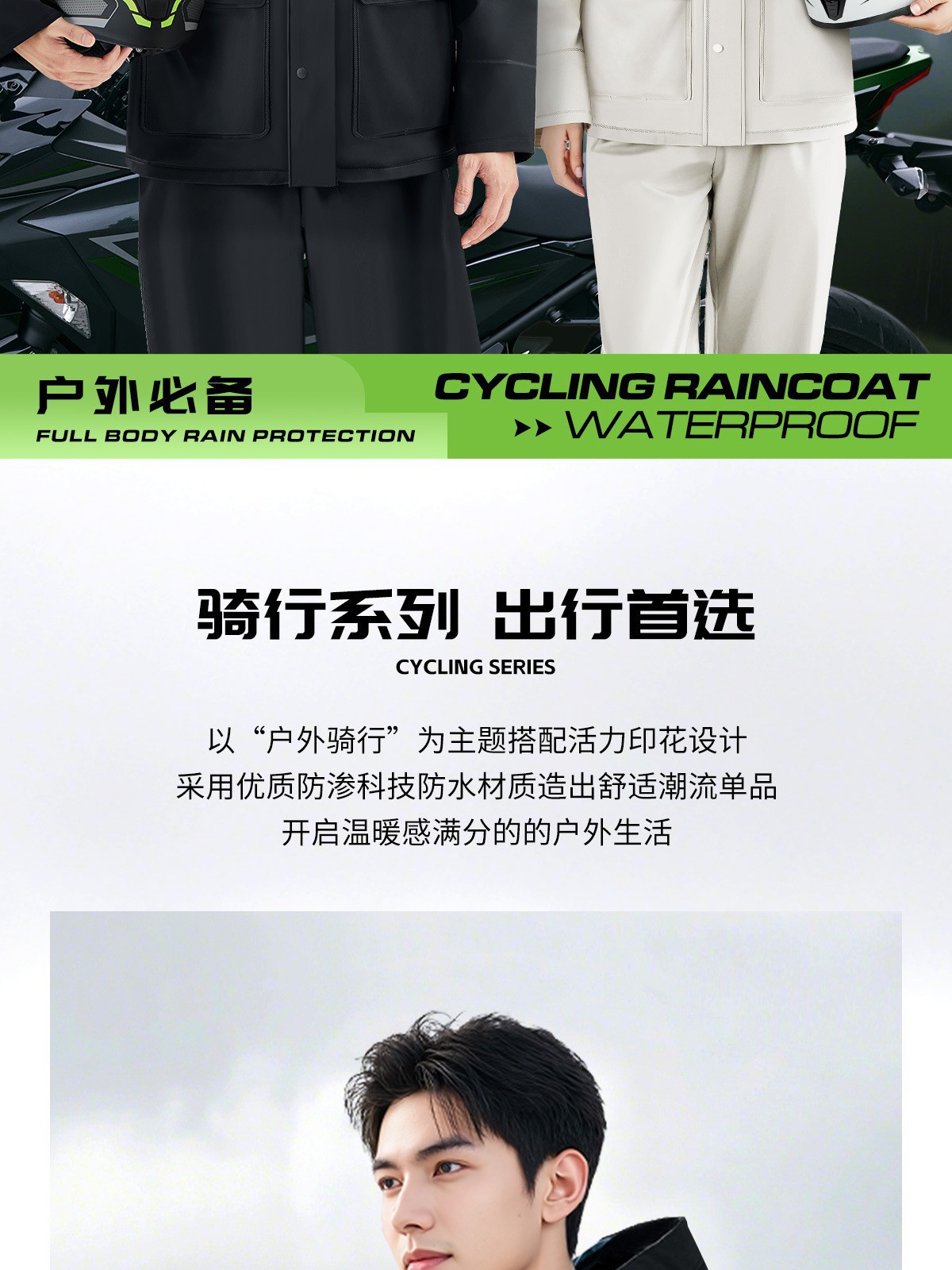 Two-Piece Raincoat Set, Heavy Rain Protection