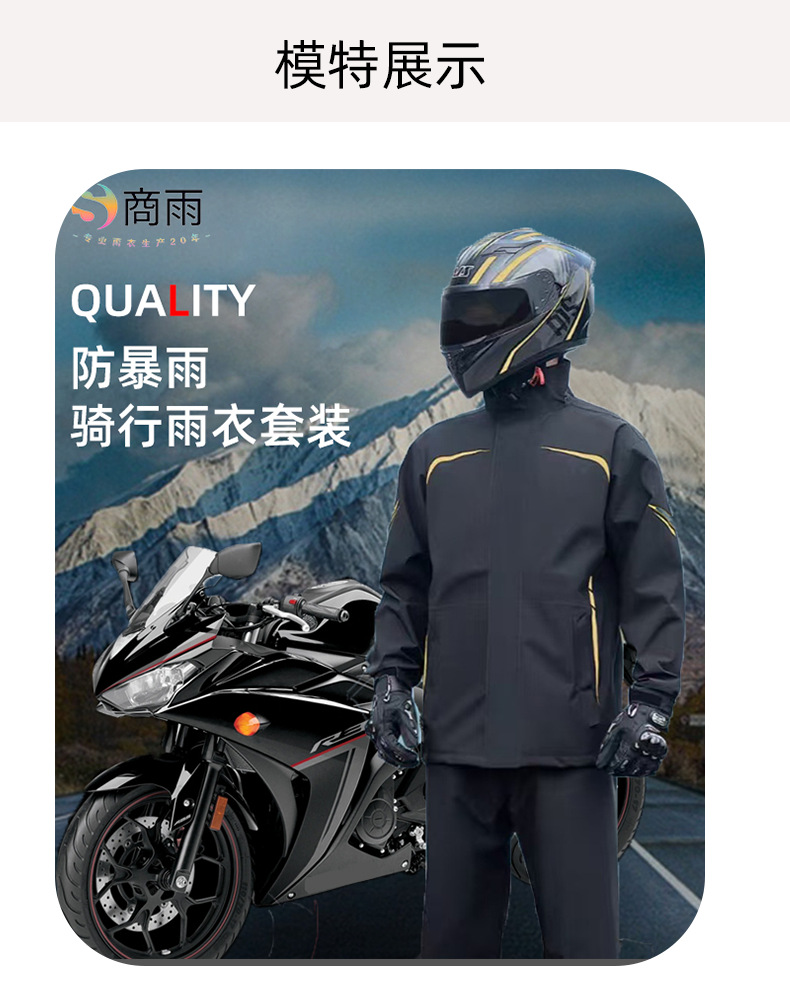 Raincoat suit two-piece women motorcycle waterproof