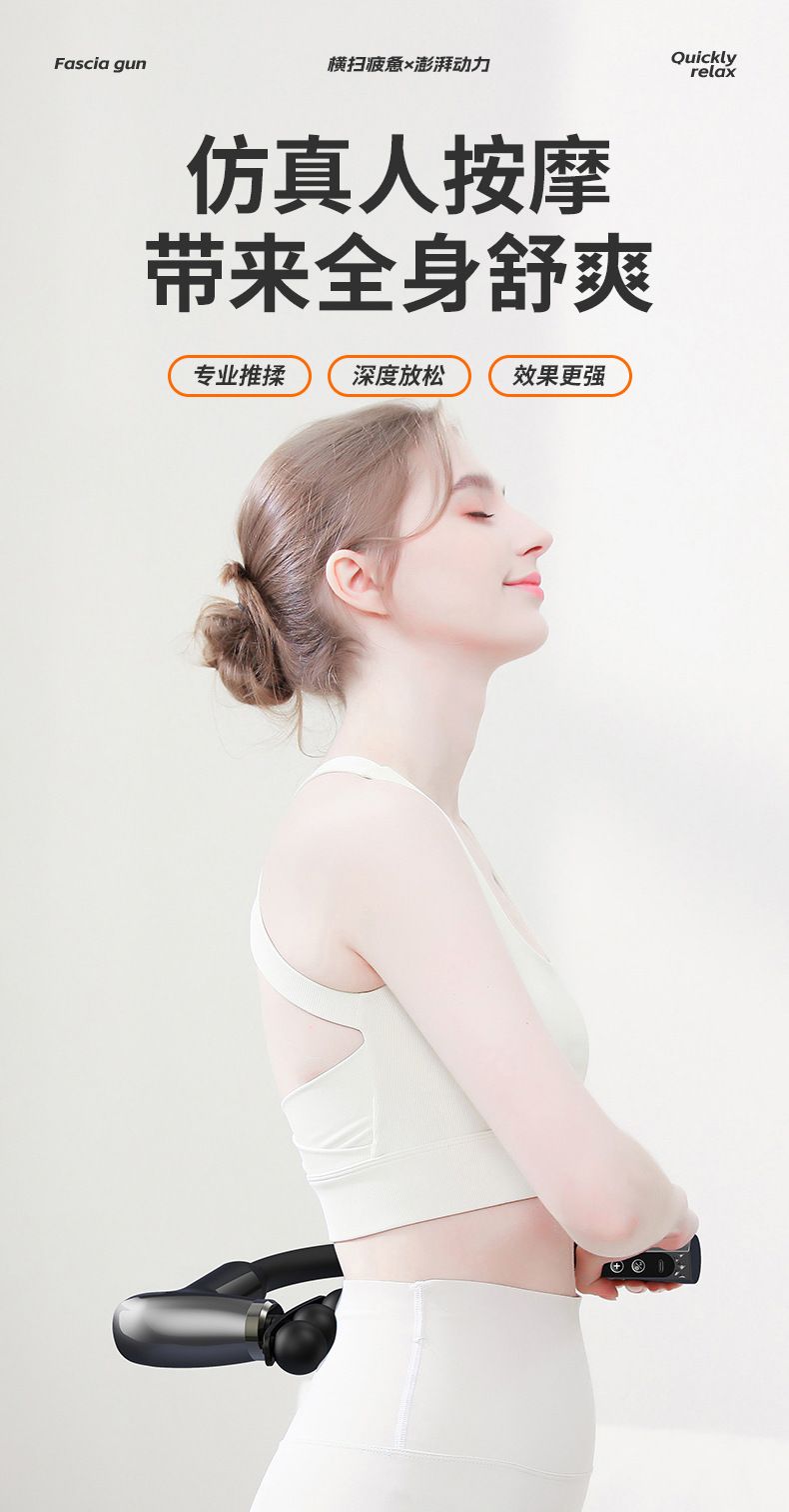 Curved head fascia gun for shoulder, neck, waist and back massage