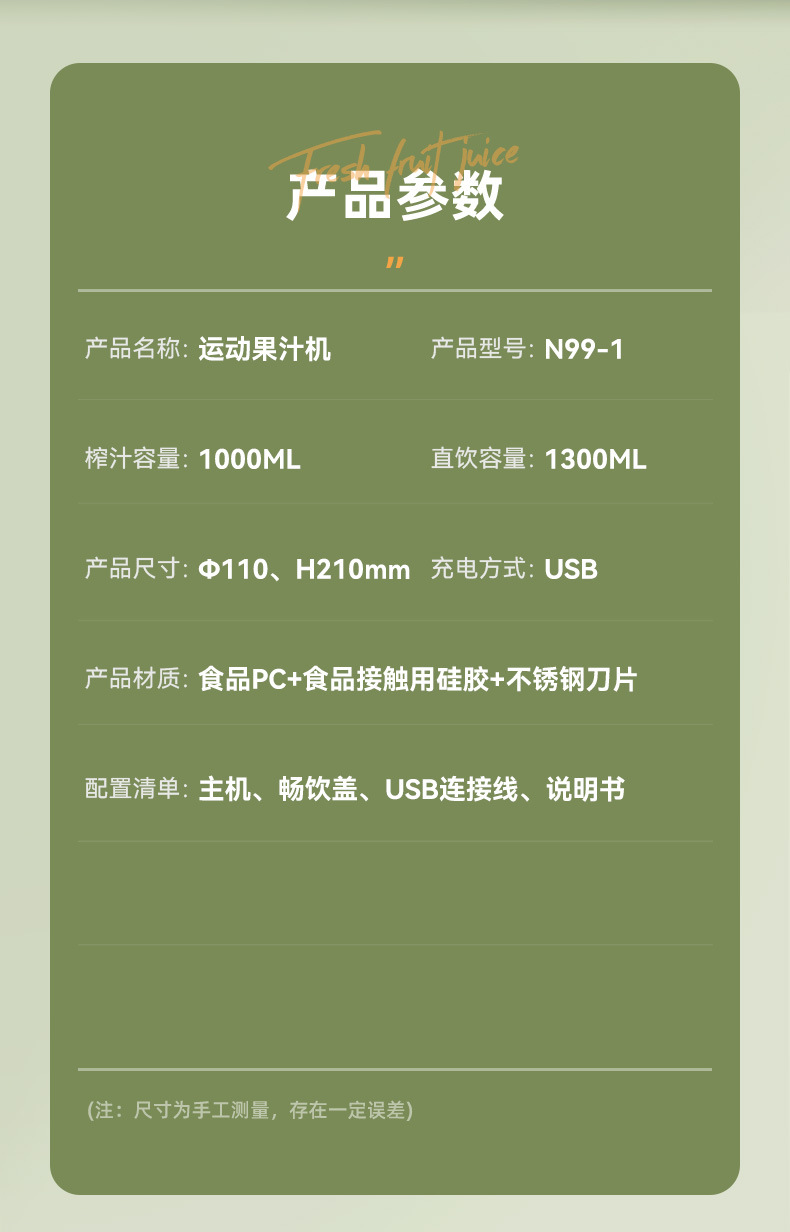 Nanjiren Entsafter, 1300 ml, 32 Messer, Eiscrusher