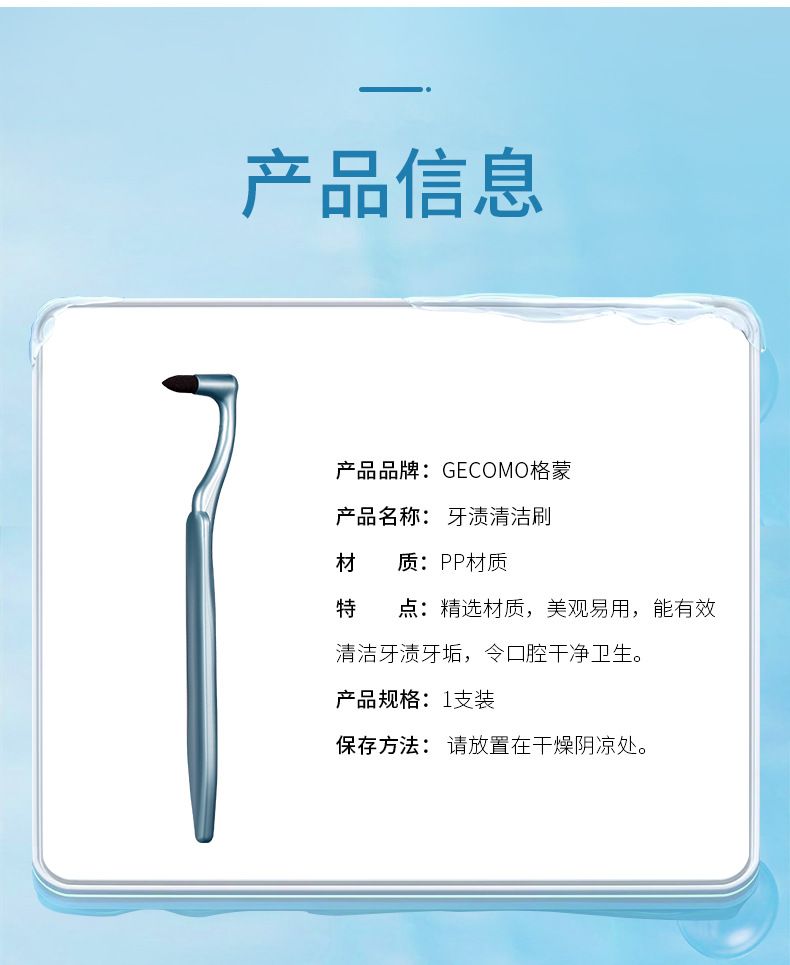 GECOMO tooth cleaning brush, portable