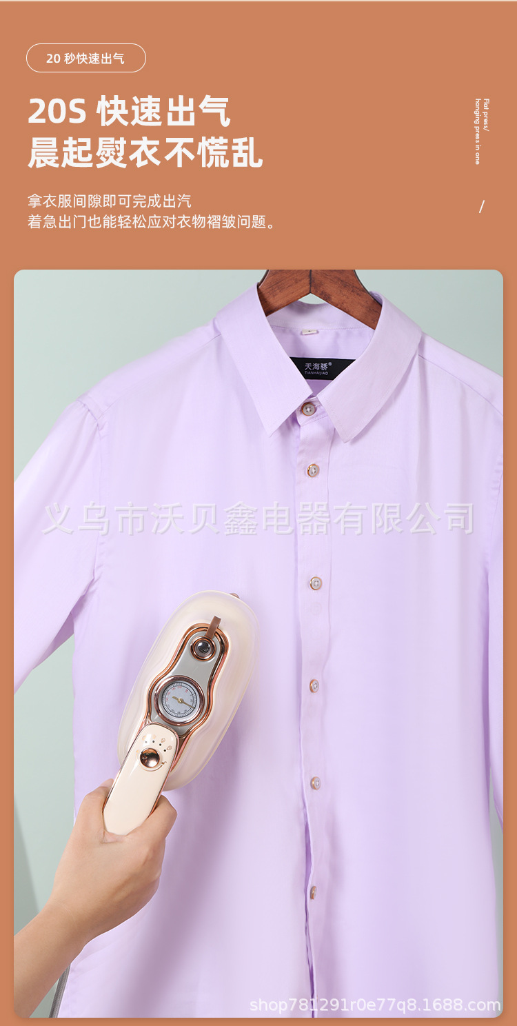 Vertical Steam Press Machine for Clothes, High-Power