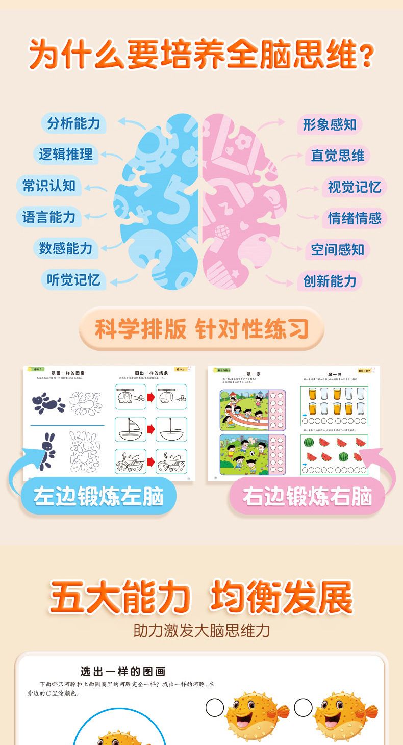 Children's brain activity book ages 3-6, logic training