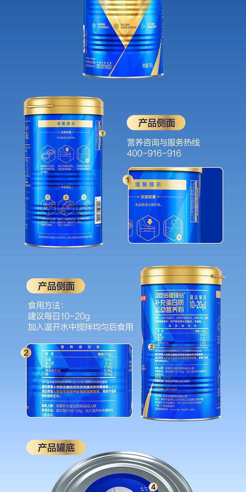 Tanshen Beijian Proteinpulver blaue Dose für ältere Menschen