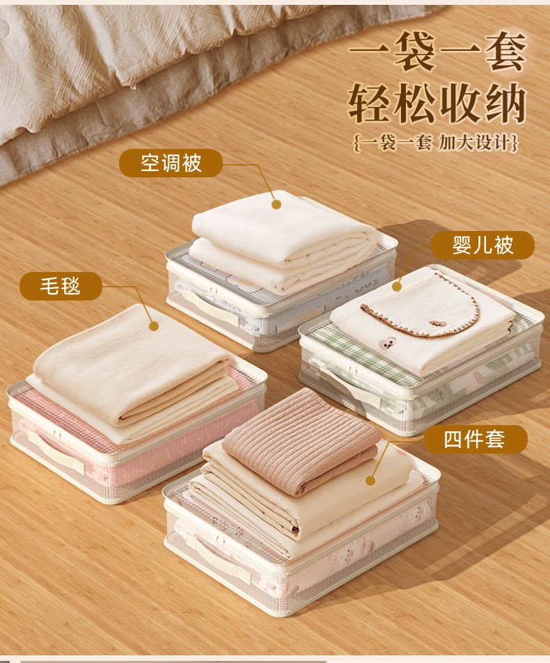 网纱四件套收纳袋换季衣服衣物整理袋衣柜棉被防尘带提手防水防潮