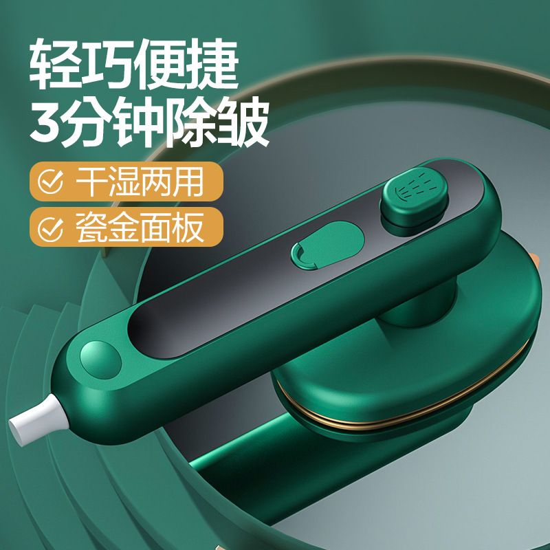 Handheld steam iron machine, portable