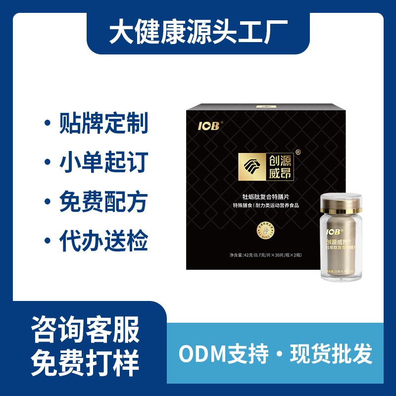 元气四宝后生元粉益生菌发酵后生元粉OEM/ODM定制代工贴牌厂家