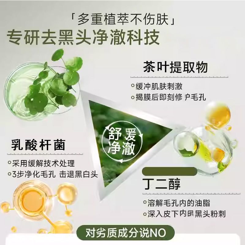 Blackhead removal nose strips pore cleansing set