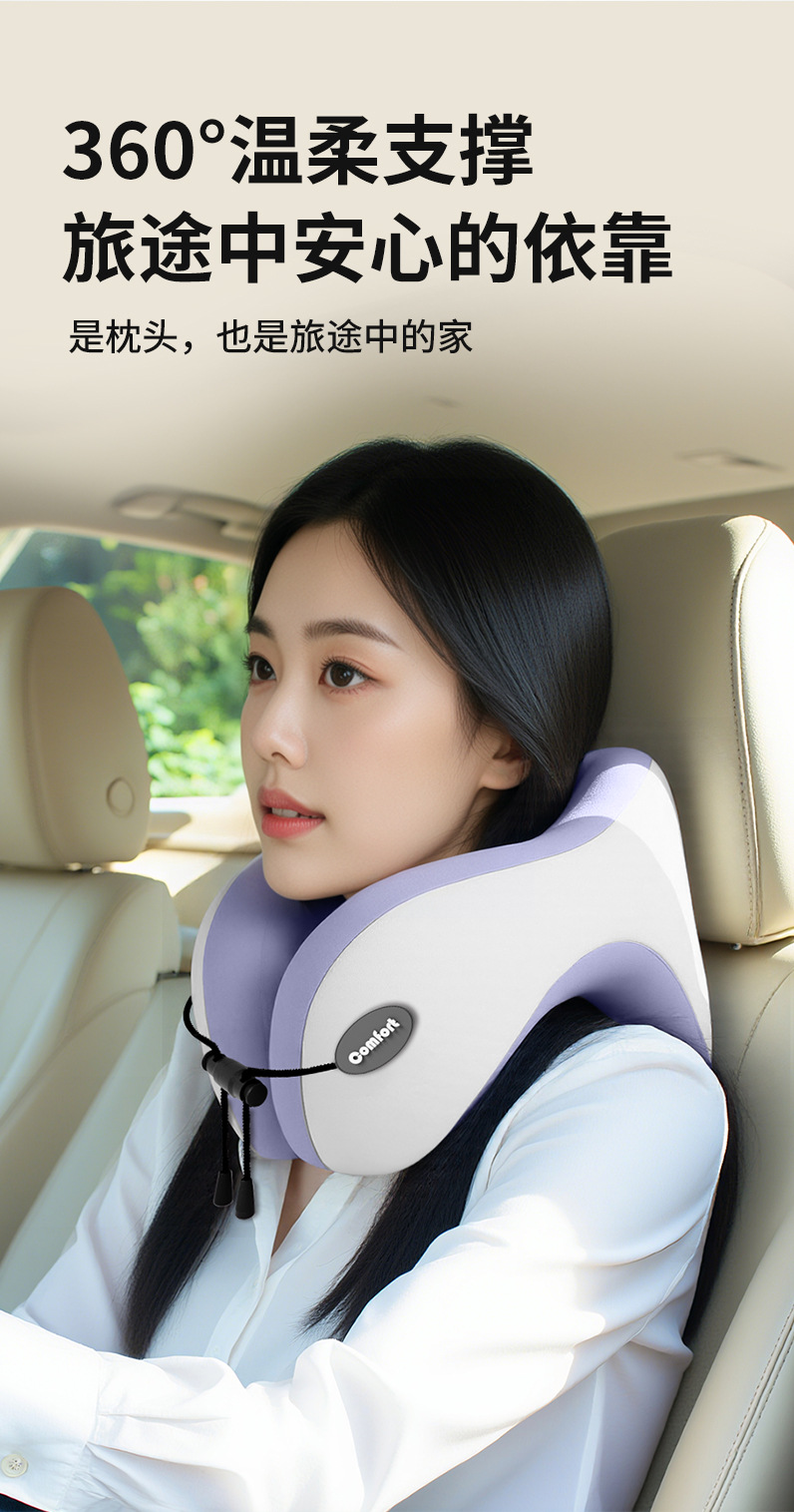 U-shaped memory foam neck pillow