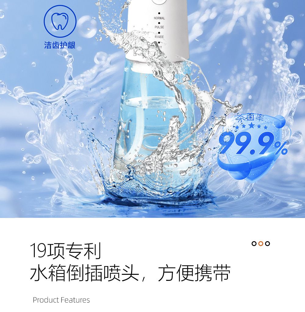 浦若飞电动冲牙器 便携式300ML家用口腔清洁牙齿专用洁牙器水牙线