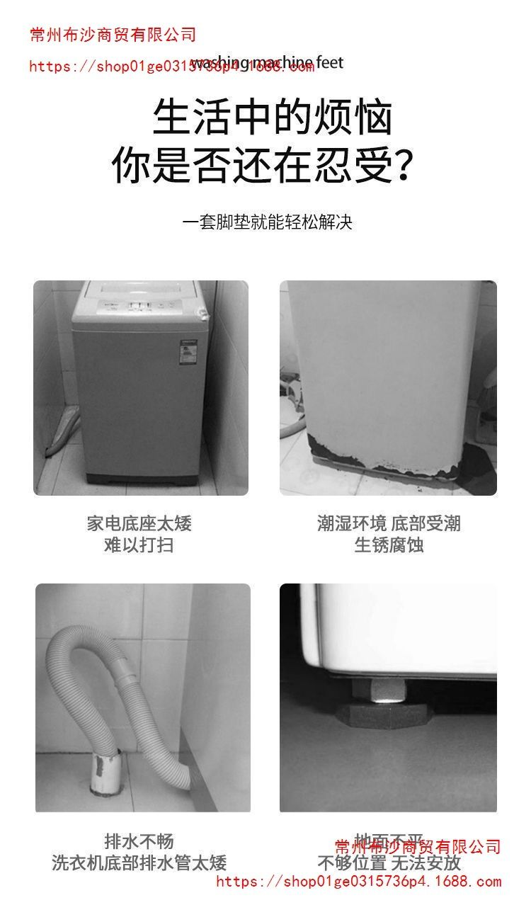 可旋转调节洗衣机支撑脚垫防滑减震垫高底座冰箱沙发家具升降支脚