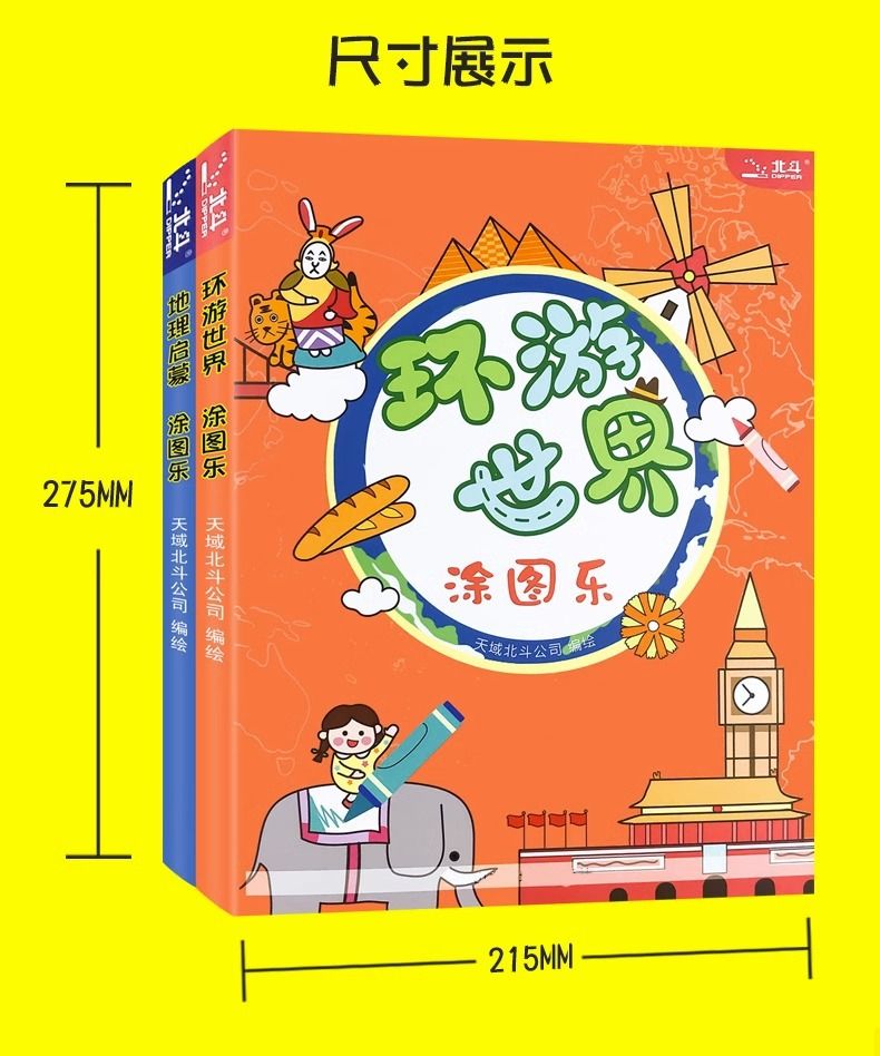 Children's Coloring Book Ages 2-3-6 - Drawing and Painting