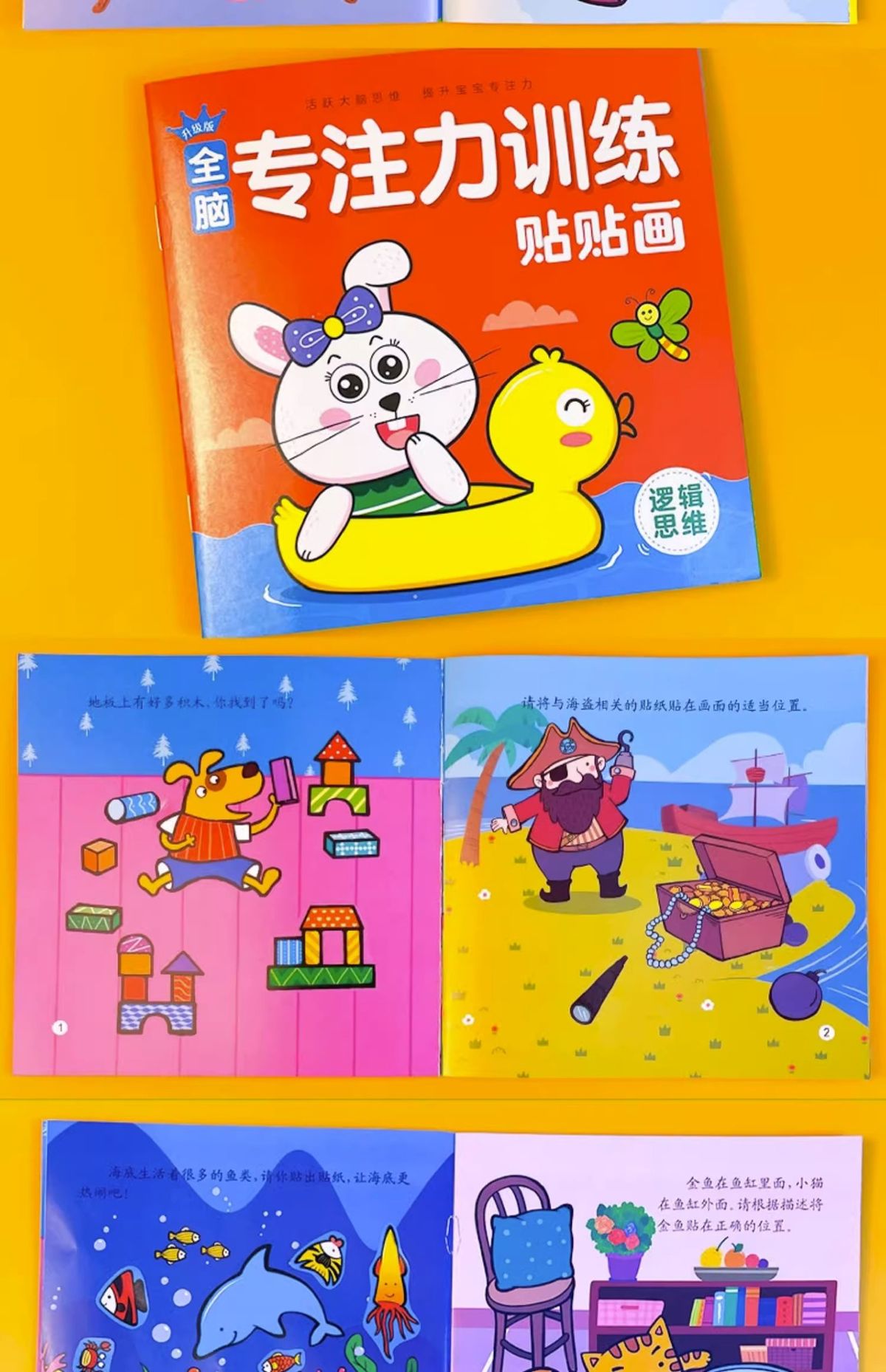 Concentration training sticker book, ages 2-6