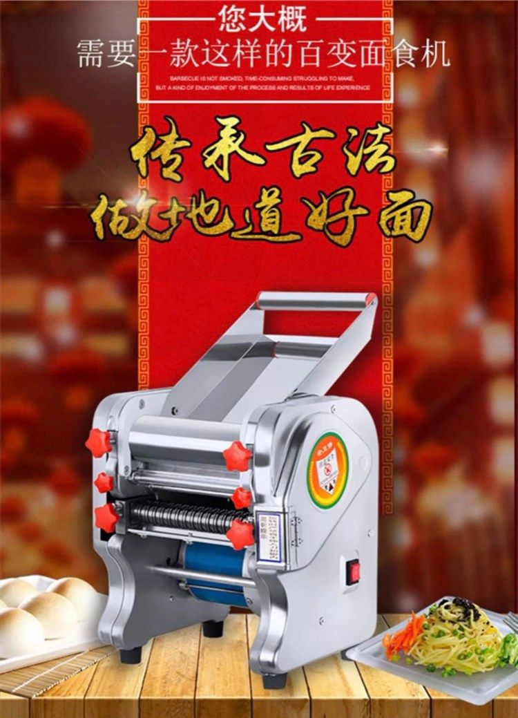 家用压面机不锈钢电动小型面条机多功能商用饺子皮混沌全自动擀面