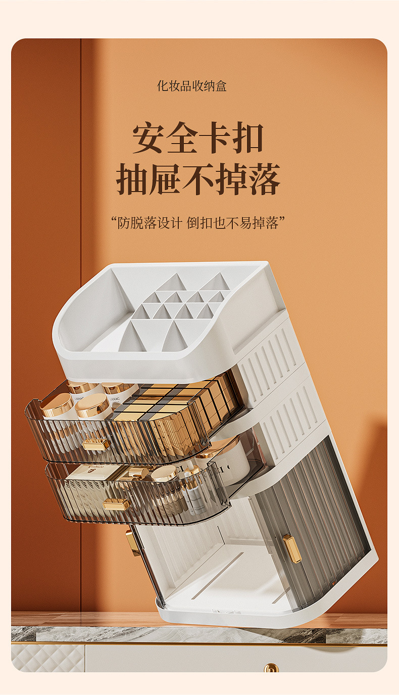 Cosmetics storage box with sliding drawer, multi-layer, large capacity