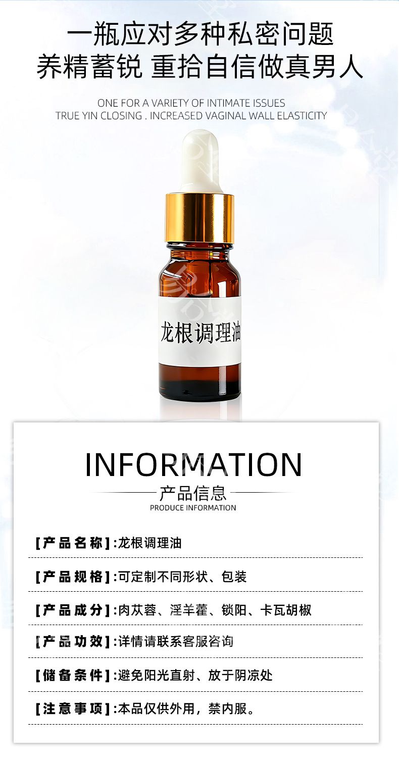 Men's Intimate Care Oil, Nourishing