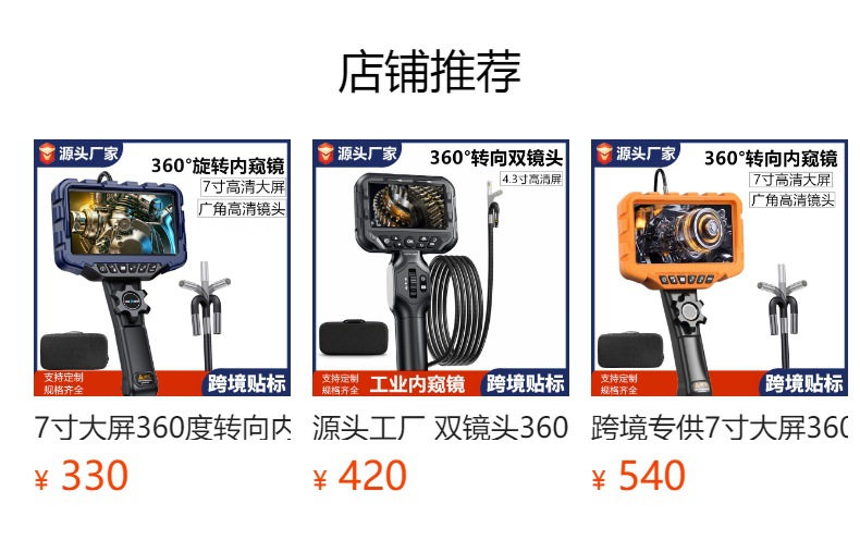 Endoskop, 4,3 Zoll Display, 3,9 mm HD-Kamera