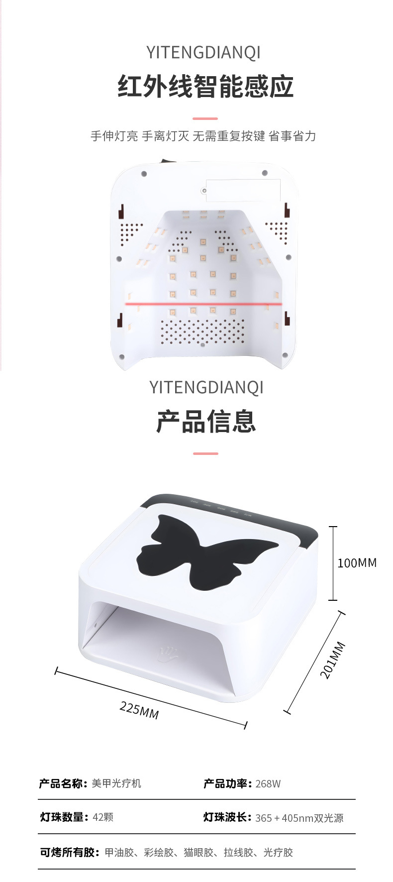 268W UV curing lamp, 7-color breathing light, smart nail dryer