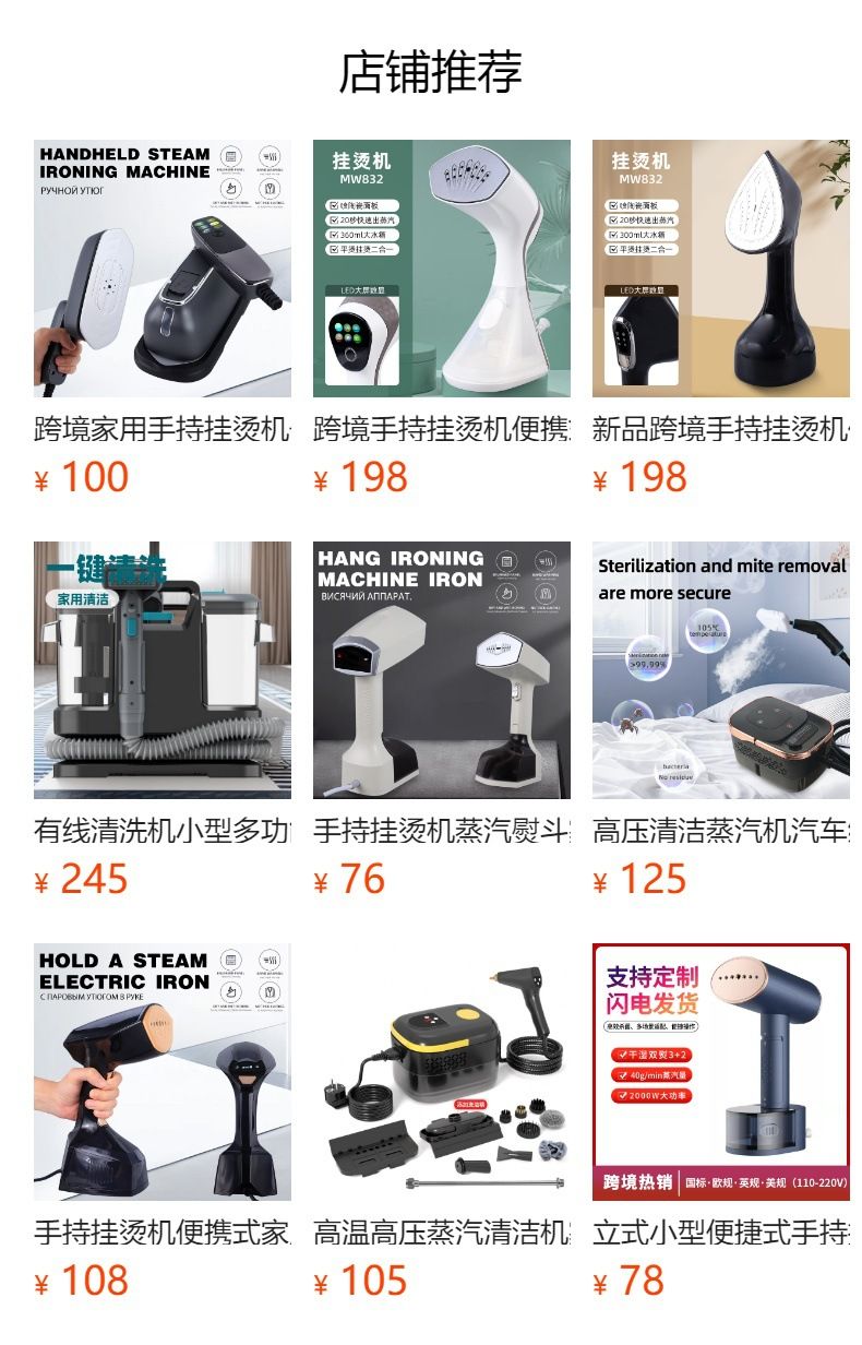 跨境手持挂烫机数显电熨斗便携式折叠家用小型蒸汽烫斗烫衣神器