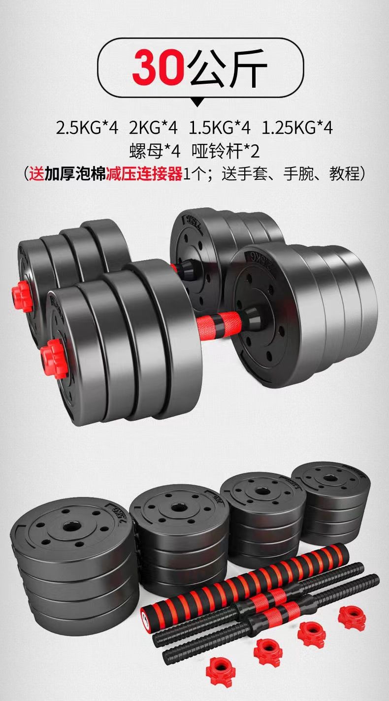 Removable dumbbell kettlebell set 10-30kg