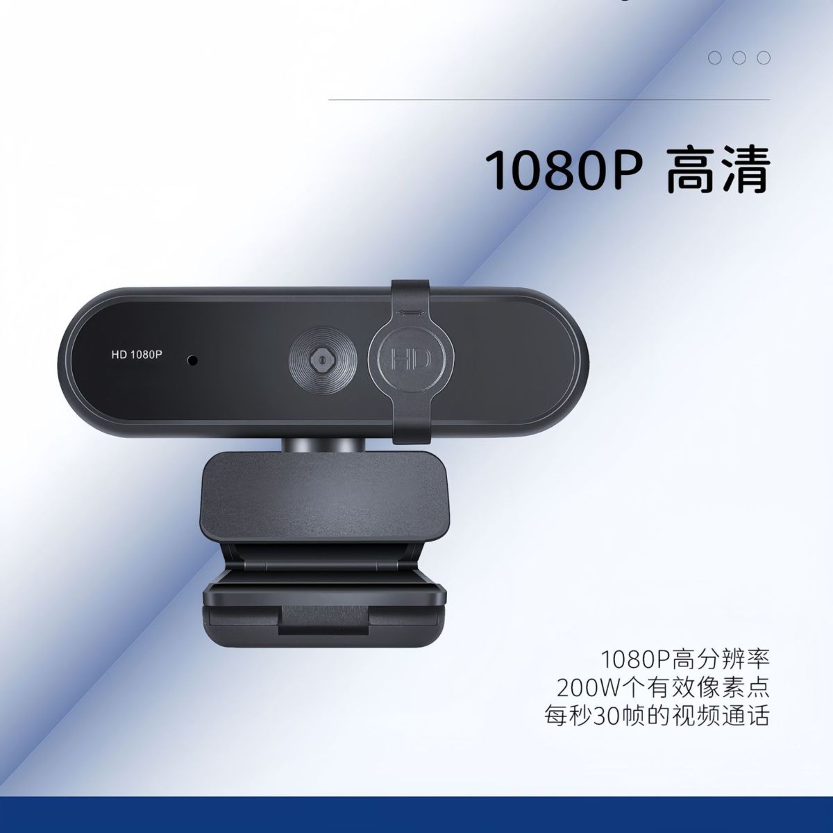 1080P HD USB camera for video conferencing and streaming