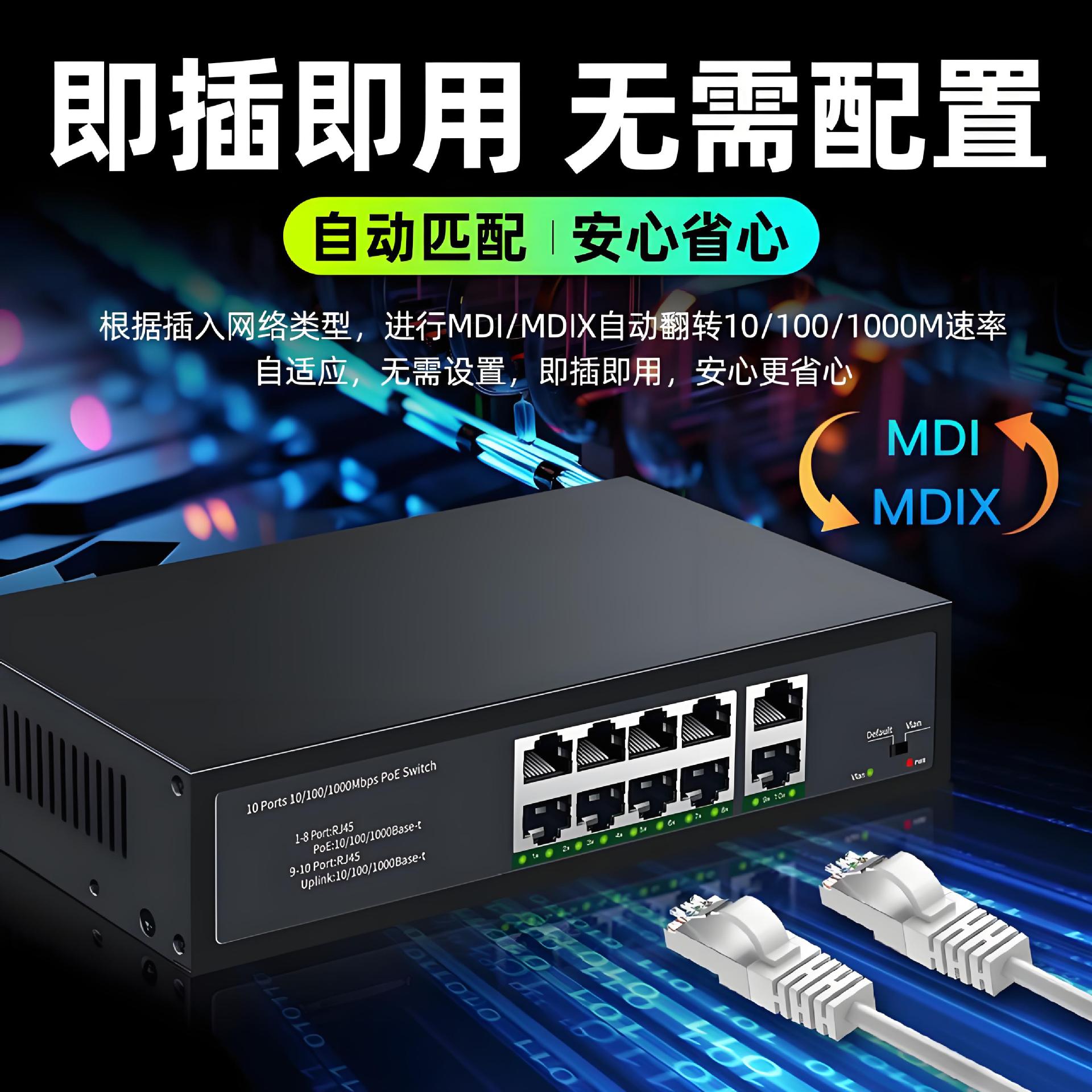 POE-Switch 4/8/16/24-Port Gigabit mit Kameraspannungsversorgung