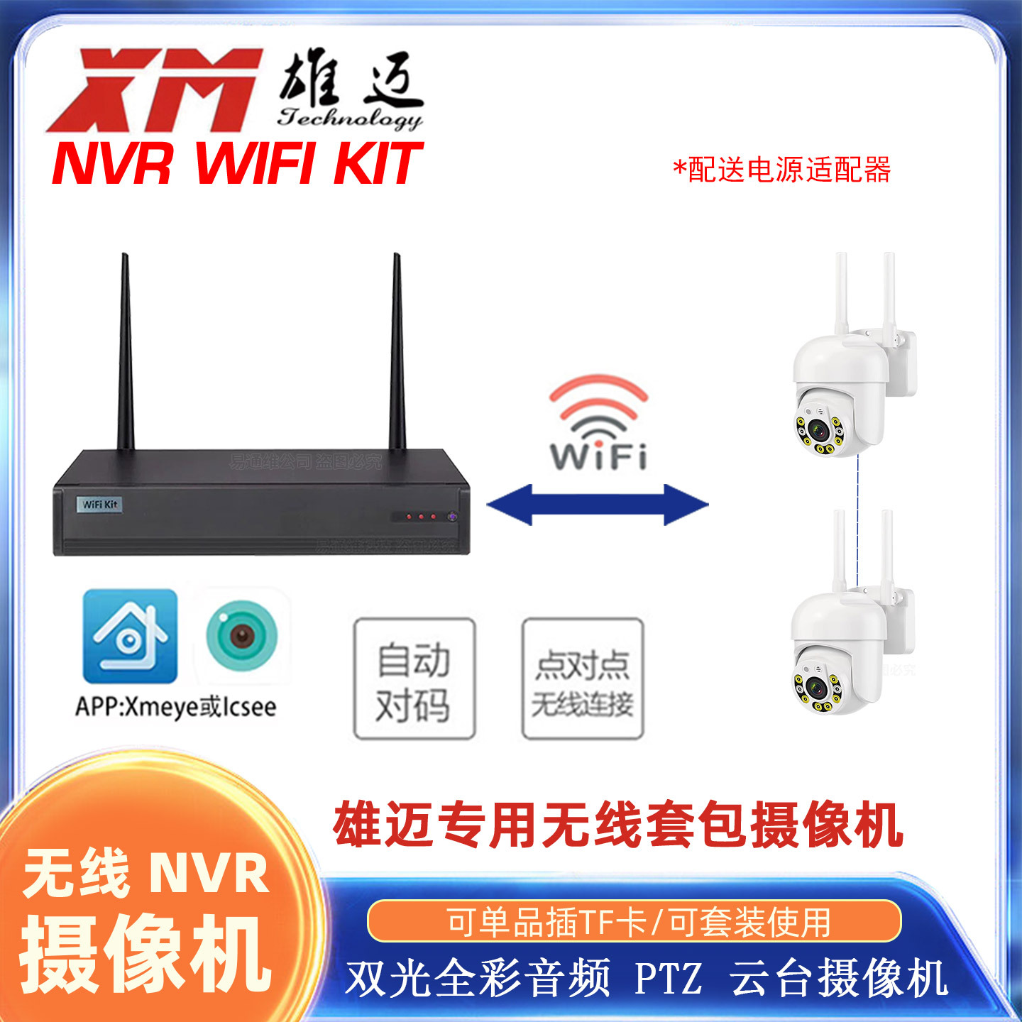 Xiongmai ICSEE 1080P WiFi kamera, TF kart desteği