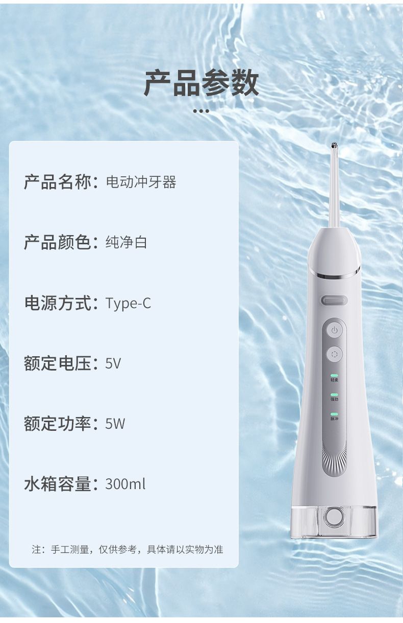 Ultrasonic oral irrigator, rechargeable, portable, gum care, waterproof