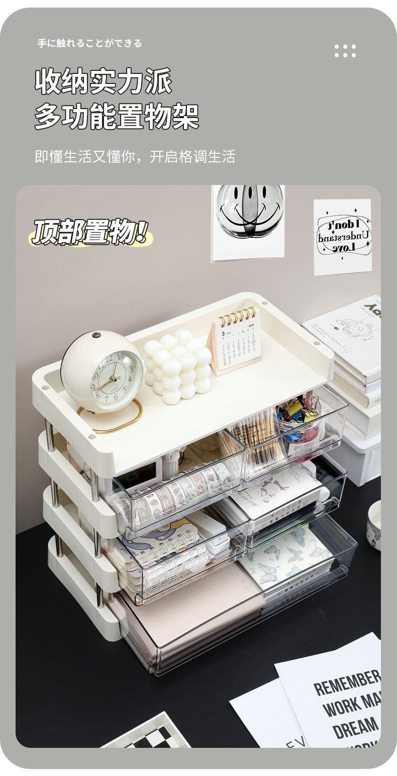 桌面化妆品收纳抽屉收纳盒护肤品卫生间多层置物架洗漱台防尘