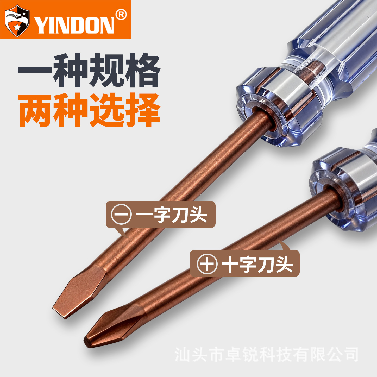 S2 alloy steel screwdriver set, magnetic, industrial Phillips head